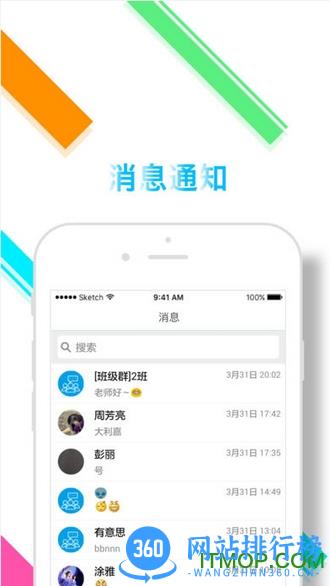 掌通宝app学生端 v4.5.9 安卓版 0