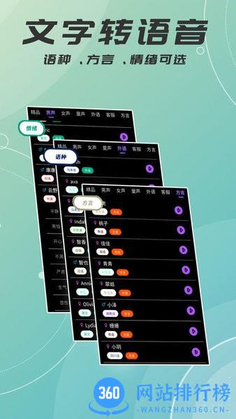 对口型视频配音大师最新版 v1.1.6 安卓版 1