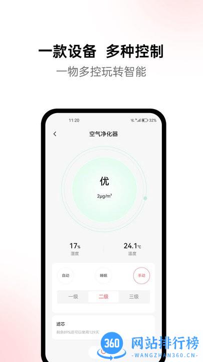 火星公寓智能管理 v1.0 安卓版 2