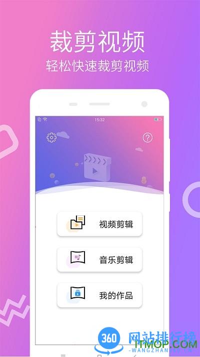 快视频制作 v1.1.1 安卓版 4