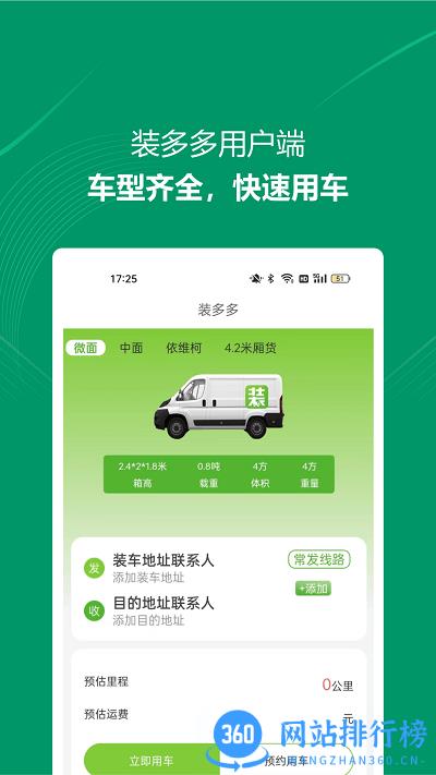 装多多用户端软件 v1.0.0 安卓版 1