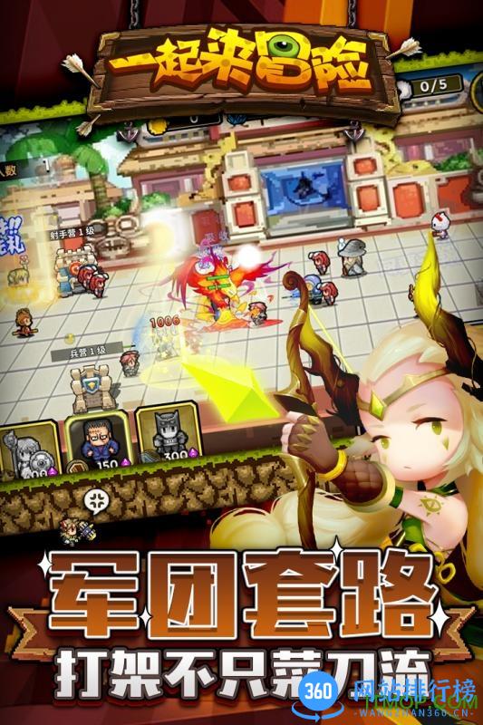 一起来冒险内购无限金币钻石版 v1.0 安卓修改版 1