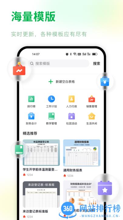 Excel手机表格编辑最新版 v1.3.7 安卓版 3