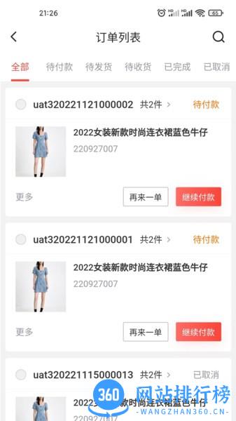 天工信创app官方版 v1.3.0 安卓版 2