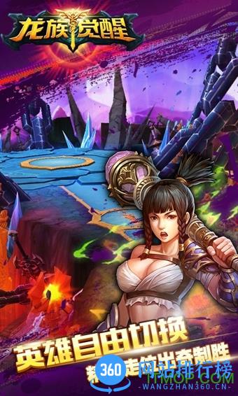 龙族觉醒游戏 v0.7.2.1 官网安卓版 2