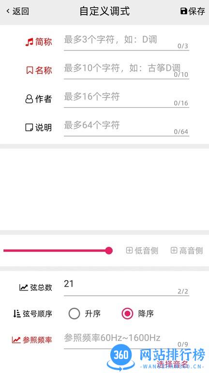 GZ调音助理 v1.0.5 安卓版 2