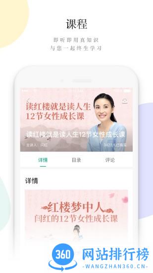 读者蜂巢 v1.6.9 安卓版 0