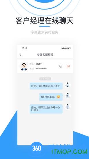彩之云手机版(物业管理) v6.6.27.2 安卓最新版 2