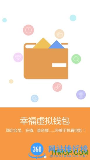 幸福看(幸福蓝海app) v4.1.6安卓官方版 0