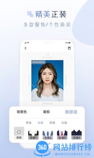 懒人证件照手机版 v2.1.1 安卓版 1