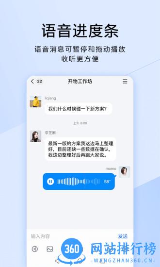 腾讯TIMQQ官方正式版 v3.5.0(1278) 安卓版 2