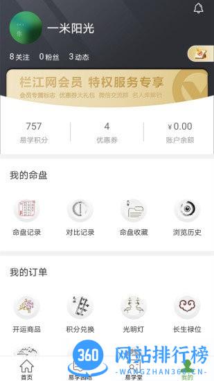 栏江网app下载