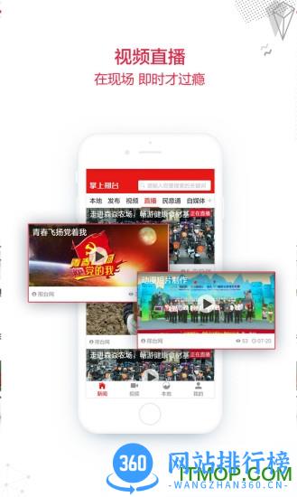 掌上邢台客户端 v4.0.6安卓版 2