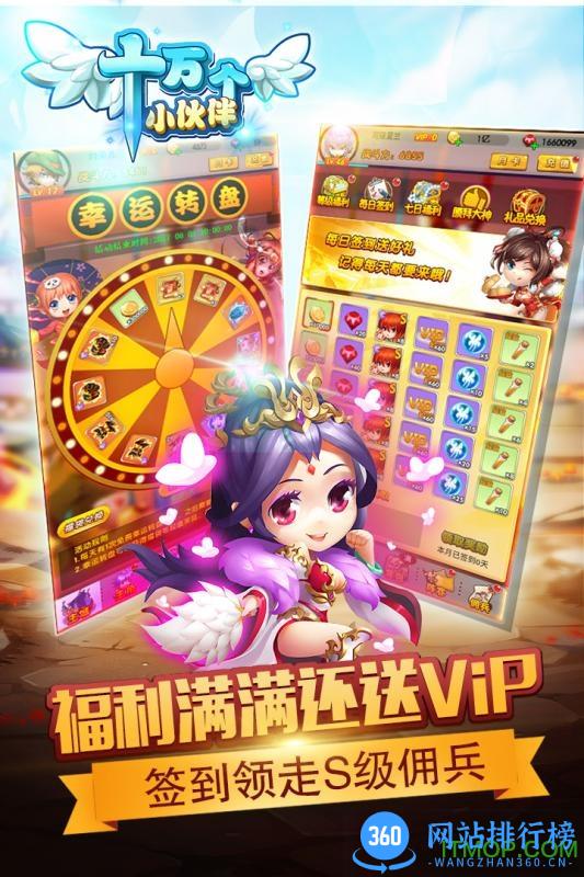 小米游戏十万个小伙伴 v1.0.8 安卓版 3