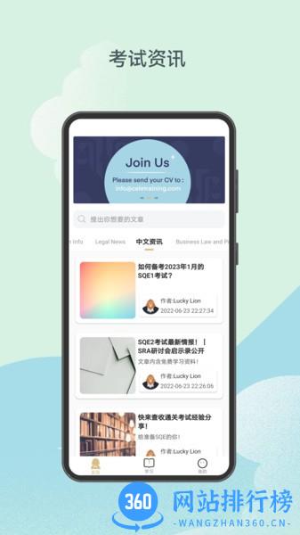 涉外律考app v1.1.2 安卓版 1