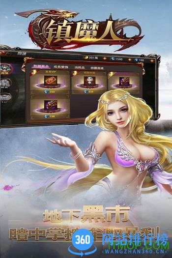 镇魔人内购破解版 v1.5.2 安卓无限金币版 0