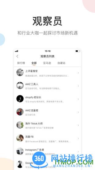 雨果网(跨境电商) v7.5.5官网安卓版 2