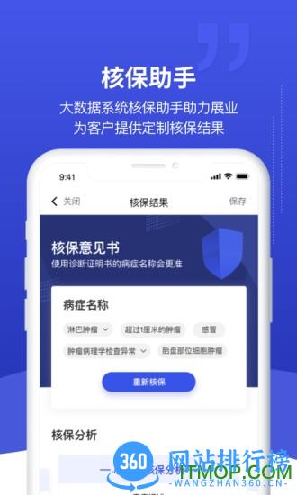 象保保 v3.2.10安卓版 1