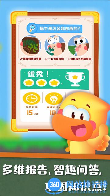 好奇鸭轻课 v9.52.21.00 安卓版 1