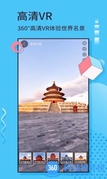 3D实景地图 v3.3.3最新安卓版 3