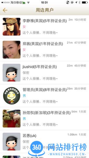 小龟龟青年海归协会 v6.1.0安卓版 3