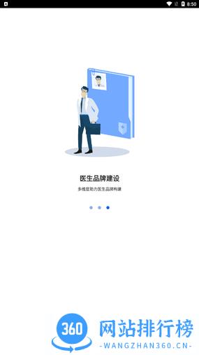 茴茴健康平台 v3.10.0 安卓版 2