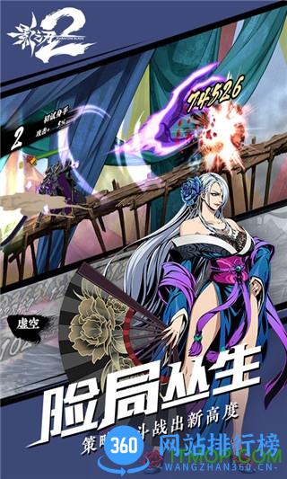 影之刃2360版