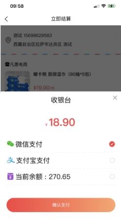凡惠 v1.3.7安卓手机版 0