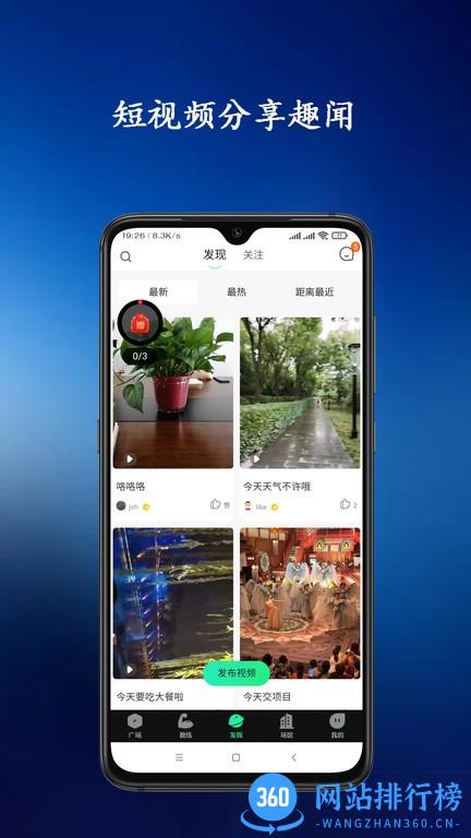 青松教练app 0.4.4安卓版 0