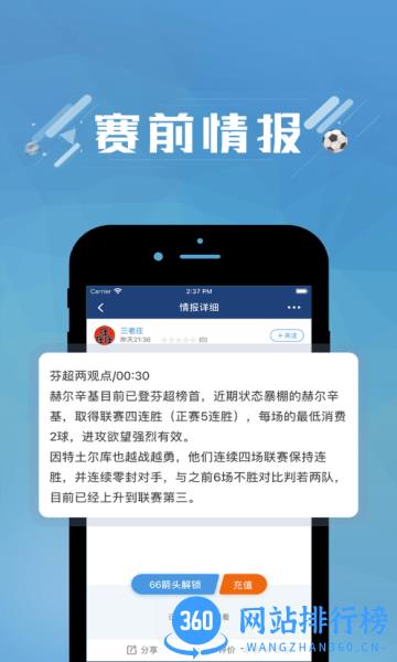篮箭比赛 v2.1 安卓版 2