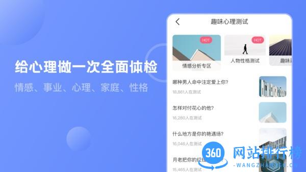 MBTI心理咨询app v5.4.8安卓版 3
