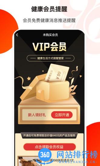 葫芦健康 v1.5.3 安卓版 0