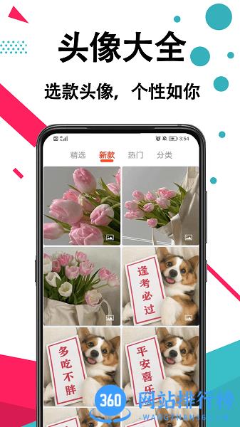 好看手机壁纸app v1.0.1 安卓版 2