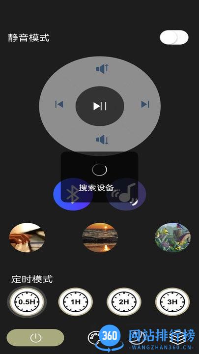 Fashion Light氛围灯控制器 v1.0.4 安卓版 1