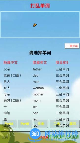 三年级英语下册app v5.0.50 安卓版 0