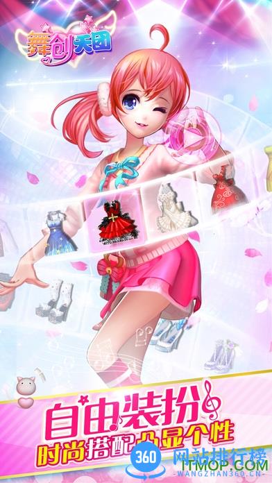 光速版舞创天团游戏
