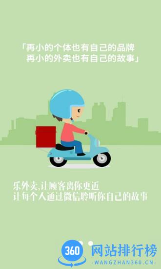 逐趣同城配送员app v1.3.5 安卓版 3