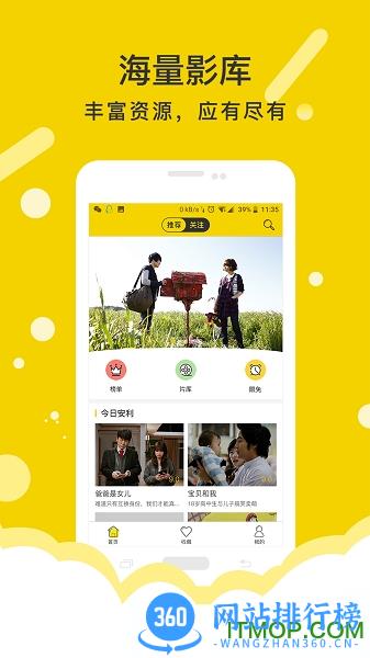 有影 v4.21.1 安卓版 3