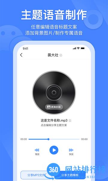 风云语音转发软件 v2.6.0 安卓版 2
