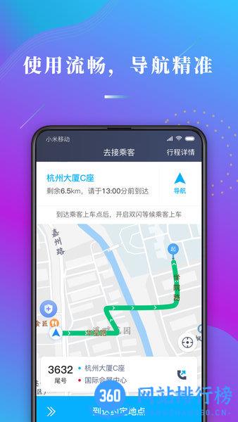 哎哟喂司机聚合版 v1.9.10 安卓版 0