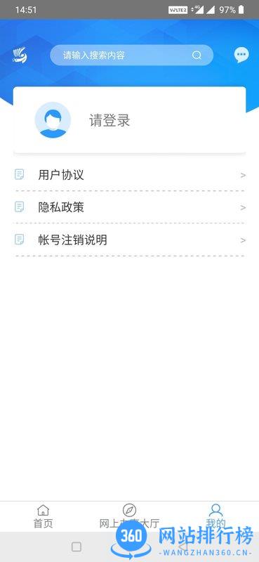 智慧鹤城 v4.1 安卓版 2