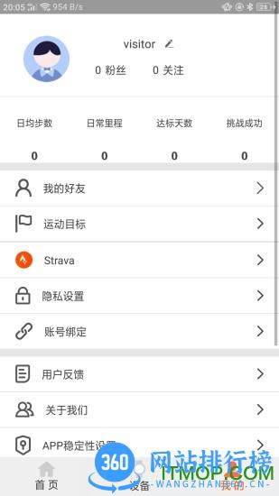 Hard(健康运动) v2.0.21.18 安卓版 0