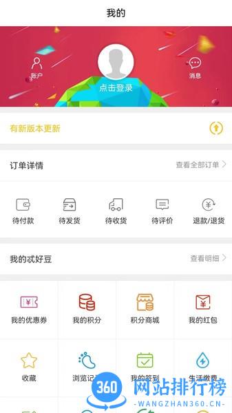 忒好呗最新版本 v1.9.2 安卓版 1