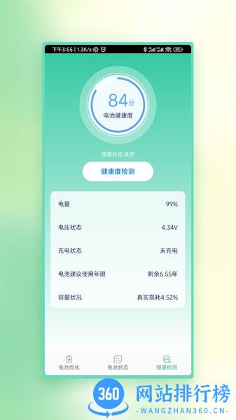 小牛省电软件