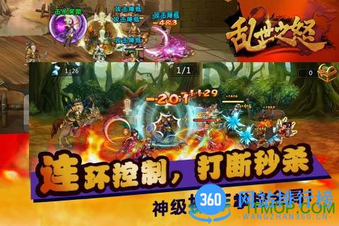 乱世之怒内购破解版 v1.2.0 安卓版 2