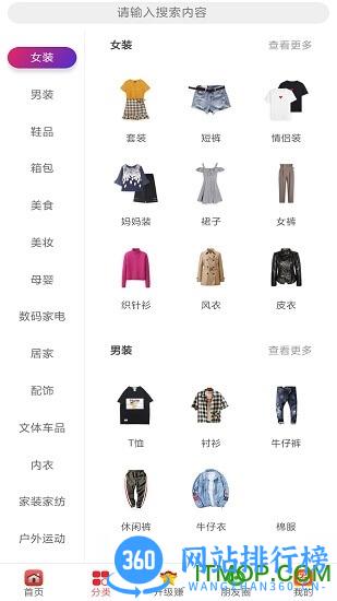 秘券联盟手机版 v2.7.7安卓版 2