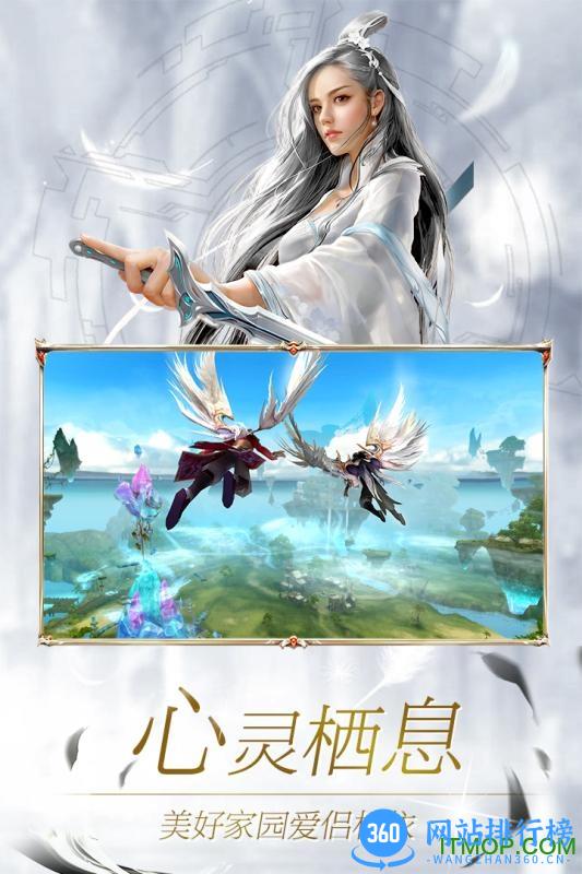 神谕手游 v1.0.5 安卓版 4