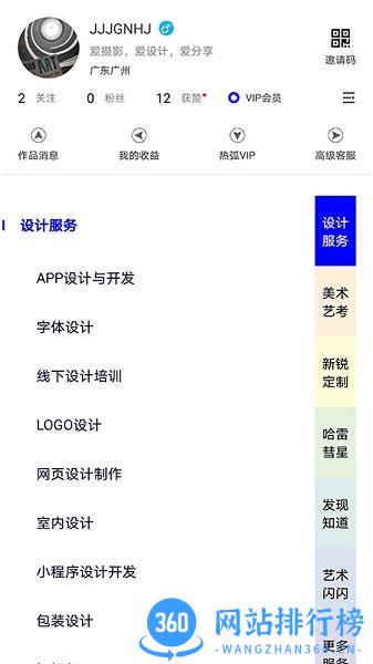 热弧美术在线官方版 v2.0.5 安卓版 1