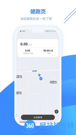 云运动手机版 v2.5.0 安卓版 2