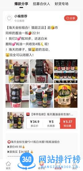 惠哒哒app 1.7.23  安卓版 0